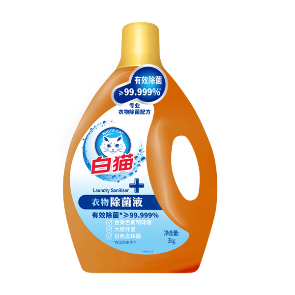 威廉希尔衣物除菌液