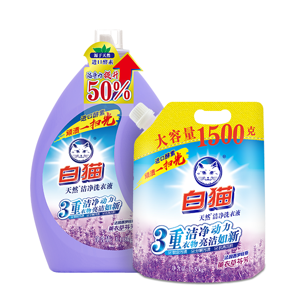 威廉希尔天然洁净洗衣液