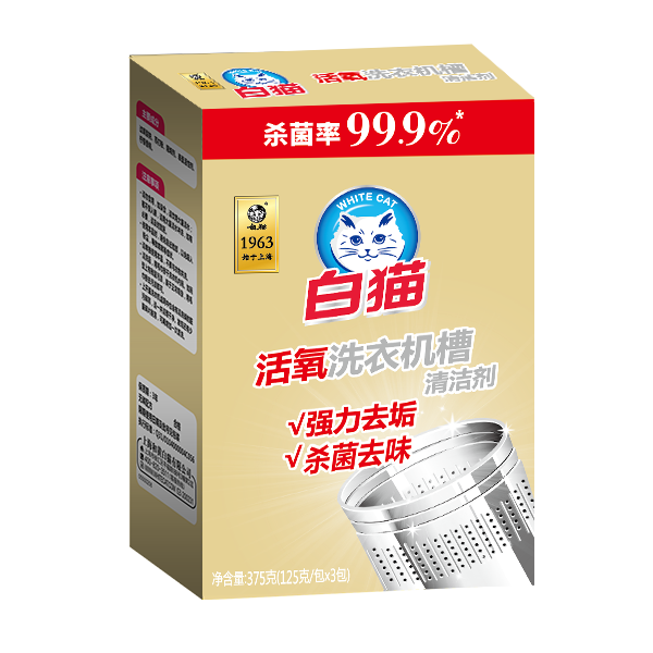 威廉希尔洗衣机槽清洁剂